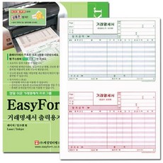 EasyForm 200 張無孔交易報表打印紙, 1包