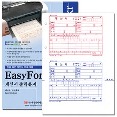 이지폼 계산서 출력용지 200매 타공, 1개, 1개