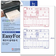 이지폼 계산서 출력용지 200매 무타공, 1개, 1개