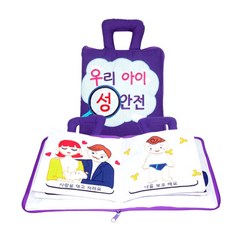 리틀캐빈 우리 아이 성안전 헝겊책, SOFT./오스카