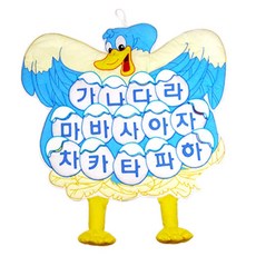 Little Cabin 鴨子A B C D布韓文學習, 布韓文書房+韓文手指偶14種, 混色