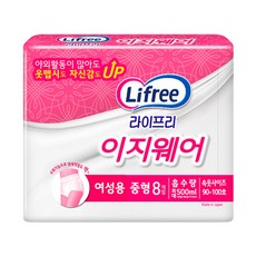 라이프리 이지웨어 성인기저귀, 1개, 8개입, 여성용, 팬티형, 중형