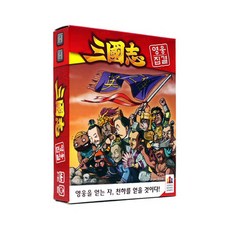삼국지 영웅집결, 2인~4인, 1개