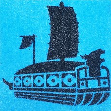 유니아트 데코샌드 137, 나라사랑 거북선, 2개