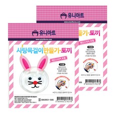 유니아트 사탕목걸이만들기, 토끼, 2개