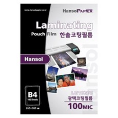 한솔 국산 코팅필름 100MIC, 265 x 380 mm, 100매
