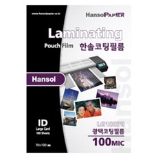 한솔 국산 코팅필름 large ID 100MIC 100매, 2개