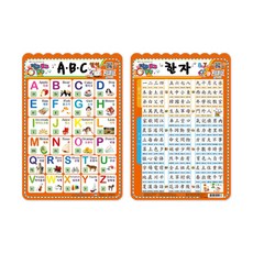 스터디송 ABC영어/한자8급7급 학습보드판, 지원출판