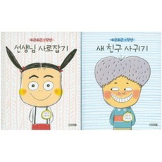 4 Seasons 撲通撲通一年級套書 全2冊