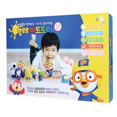 뽀로로 아트토이 풀세트, 1개, 혼합 색상