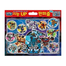 변신자동차 또봇 지능업 판 퍼즐 88조각, 서울문화사, 1개