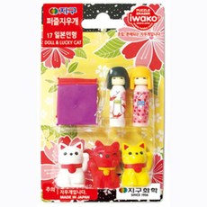 이와코 지구화학 퍼즐 지우개, 17일본인형, 1개