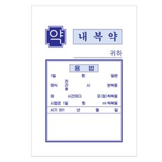 약봉투 중 16절, 1개