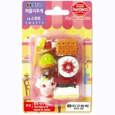이와코 지구화학 퍼즐 지우개, 14스위트, 1개
