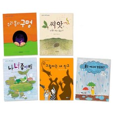 과학 그림책 세트, 길벗어린이