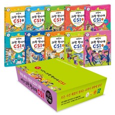 GANAPUB 兒童科學偵探隊CSI 第2季 11~20冊 套書