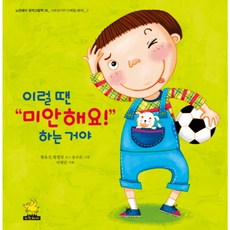 這種時候對不起是這樣吧(黃色豬), 單品