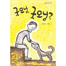 (미래아이)굿모닝 굿모닝