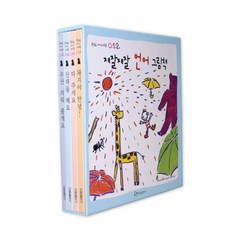 嘰嘰喳喳語言繪本套書 / 全4冊, 翰林出版社