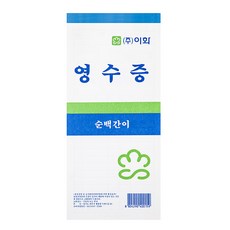 이화 간이영수증 순백, 혼합 색상, 1개