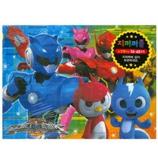아이누리 최강전사 미니특공대 지퍼퍼즐 36-48조각, 3세이상, 1개