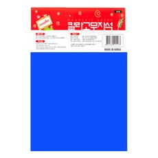 이노아트 칼라고무자석 300 x 200 x 0.8T, 청색, 1개