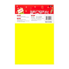 이노아트 칼라고무자석 300 x 200 x 0.8T, 노랑, 1개