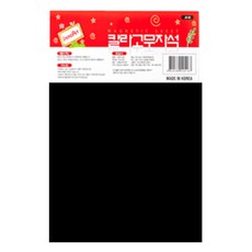 이노아트 칼라고무자석 300 x 200 x 0.8T, 검정, 1개