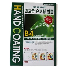 手塗膜, B4, 100張