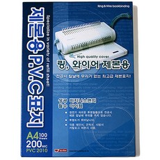 팬시로비 제본용 PVC 표지 링와이어 제본용 100p, 투명, A4