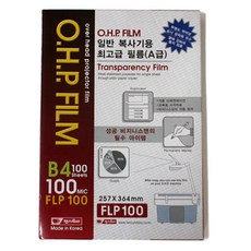 100部國產OHP片, 單色, B4, B4