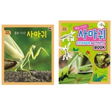 풀숲 사냥꾼 사마귀 세트, 블루래빗