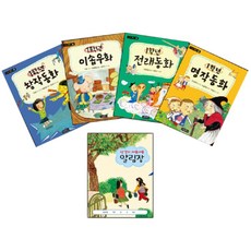 我是1年級 4冊套書 ： 1年級國語教科書收錄圖書, 寶物倉庫