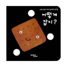 어떻게 잡지, 문학동네어린이