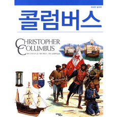 MunhakdongneEorini 哥倫布