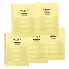 CNG YS 원고지노트, 옐로우, 5p