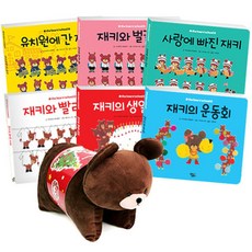 꼬마곰 재키 이야기 6권 세트, 꿈꾸는달팽이