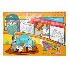 영아트 동화스케치북4000, 348mm x 253m, 24매