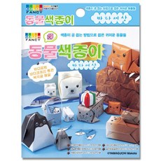 칼라팬시 동물 색종이 접기, 바다세상, 120매