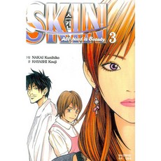스킨 (SKIN) 3, 삼양(만화)