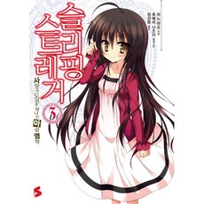 沉睡的離群者3： 踏上愛情逃亡之旅的魔法領域, Somy Media