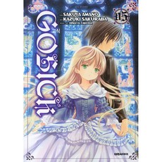 고식 GOSICK 5, 대원