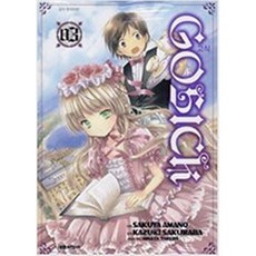 고식 GOSICK 3, 대원