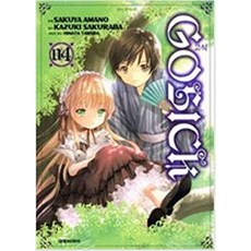 고식 GOSICK 4, 대원