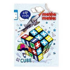 영아트 초등 3-6 수학노트 남아용, 블루, 10권