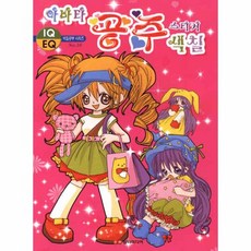 아바타 공주 스티커 색칠, 담터미디어, 없음null