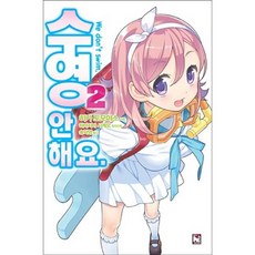 我不會游泳 2, 影像出版媒體(影像筆記)