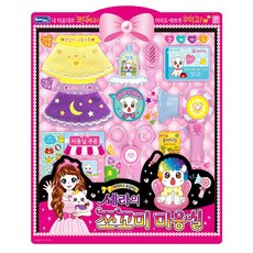 세라의 쪼꼬미미용실 인형집, 분홍색, 1개