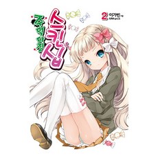 주먹다짐 스킨십 2, 영상출판미디어(영상노트)