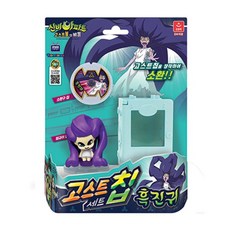 오로라월드 신비아파트 고스트칩세트 흑진귀, 만 5세 이상, 1개